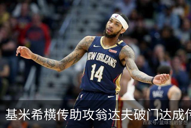 基米希横传助攻翁达夫破门达成传射 德国6-1领先库拉索